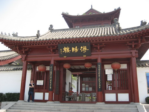 Xunyang Pavilion