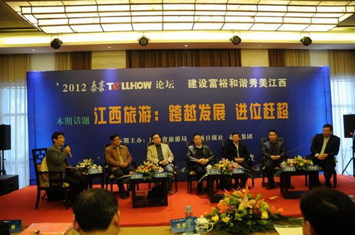 Scholars share ideas at 2012 Taihao Tourism Forum