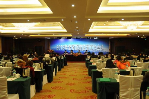 2012 Jiangxi Tourism Supervision and Management Working Conference held in Nanchang