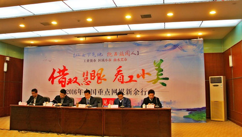 National media tour begins in Xinyu